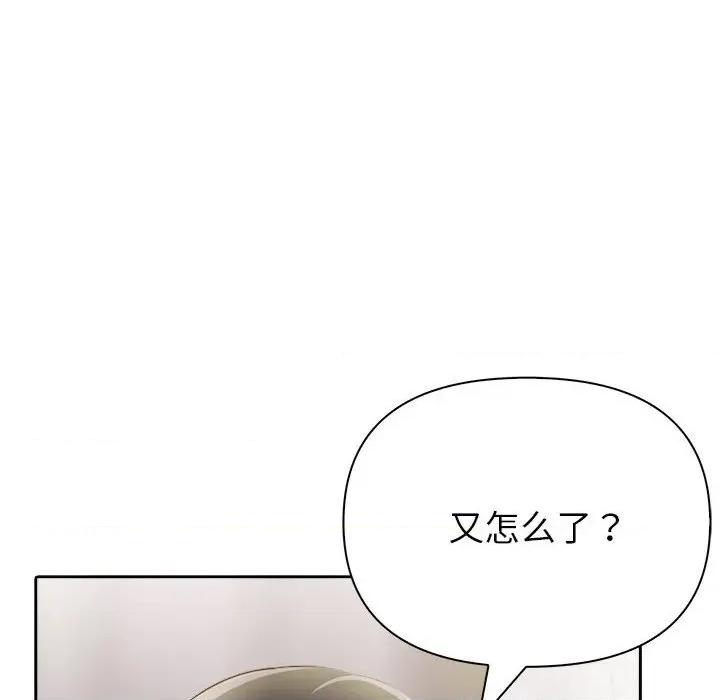 夫妇挑战赛 夫妇游戏-夫妇游戏 第9话 第176页