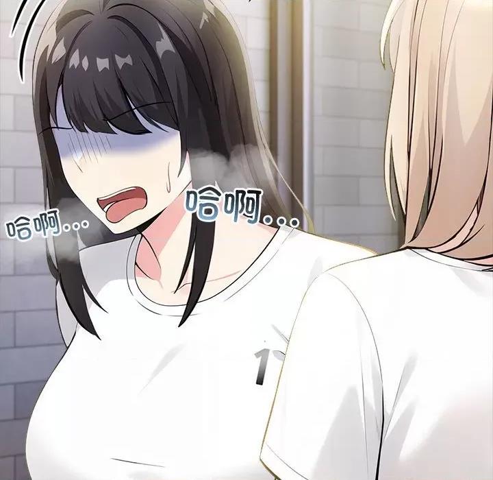夫妇挑战赛 夫妇游戏-夫妇游戏 第9话 第186页