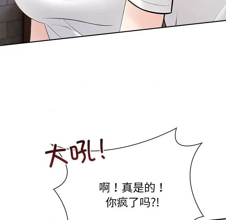 夫妇挑战赛 夫妇游戏-夫妇游戏 第9话 第187页