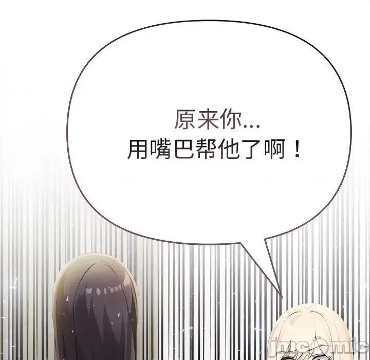 夫妇挑战赛 夫妇游戏-夫妇游戏 第9话 第195页