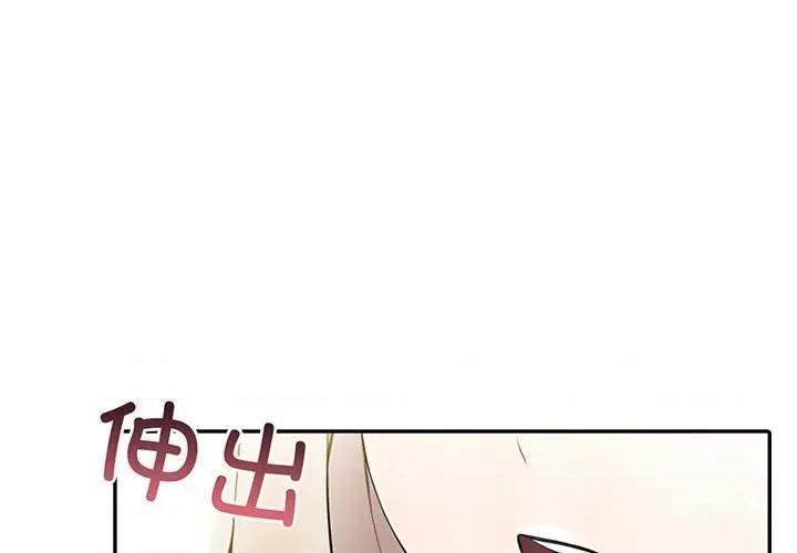 夫妇挑战赛 夫妇游戏-夫妇游戏 第10话 第1页