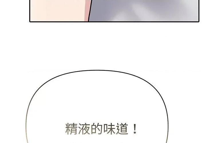夫妇挑战赛 夫妇游戏-夫妇游戏 第10话 第3页