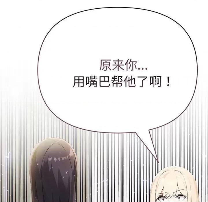 夫妇挑战赛 夫妇游戏-夫妇游戏 第10话 第7页