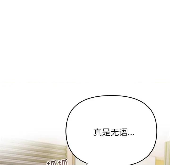 夫妇挑战赛 夫妇游戏-夫妇游戏 第10话 第21页