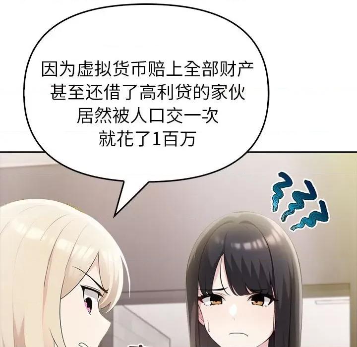 夫妇挑战赛 夫妇游戏-夫妇游戏 第10话 第24页