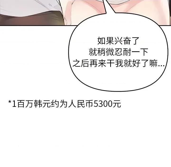 夫妇挑战赛 夫妇游戏-夫妇游戏 第10话 第26页