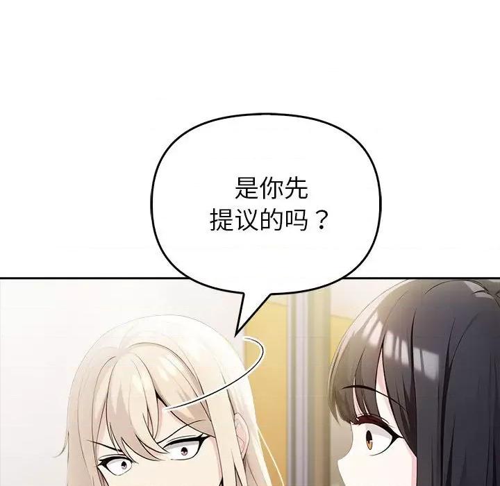 夫妇挑战赛 夫妇游戏-夫妇游戏 第10话 第27页