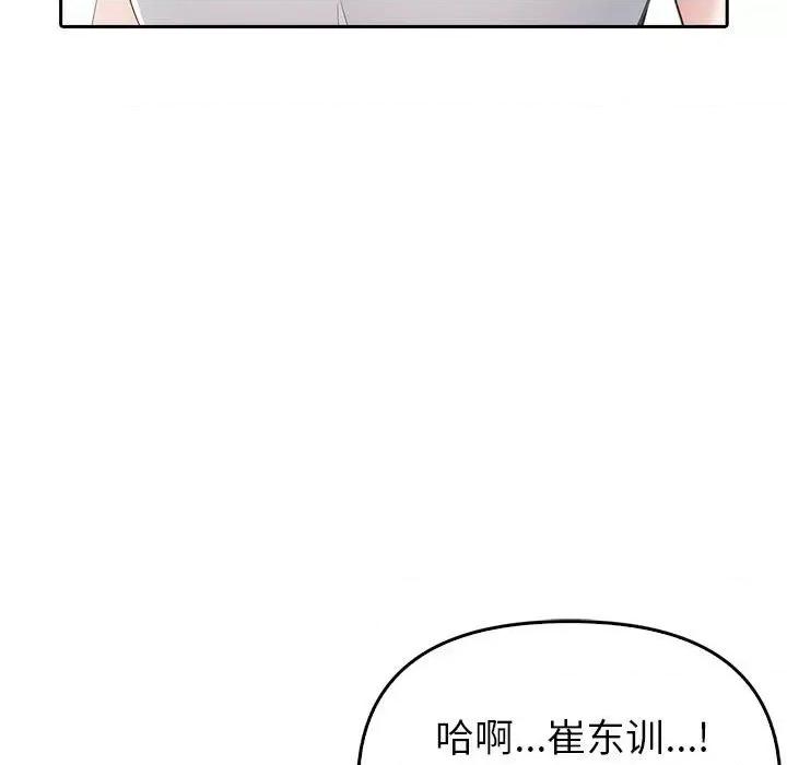 夫妇挑战赛 夫妇游戏-夫妇游戏 第10话 第32页
