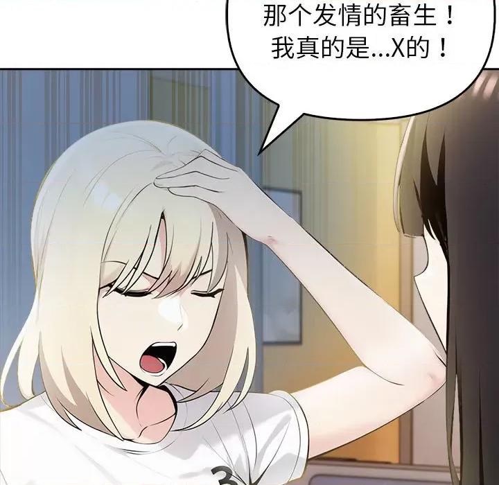 夫妇挑战赛 夫妇游戏-夫妇游戏 第10话 第33页