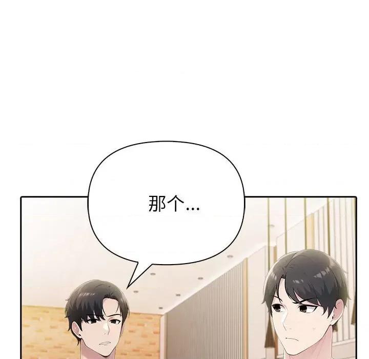 夫妇挑战赛 夫妇游戏-夫妇游戏 第10话 第38页