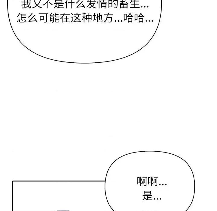 夫妇挑战赛 夫妇游戏-夫妇游戏 第10话 第42页