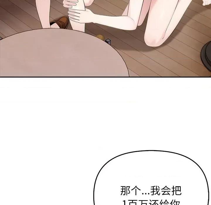 夫妇挑战赛 夫妇游戏-夫妇游戏 第10话 第51页