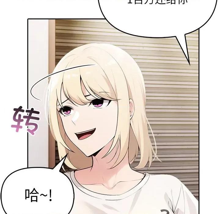 夫妇挑战赛 夫妇游戏-夫妇游戏 第10话 第52页