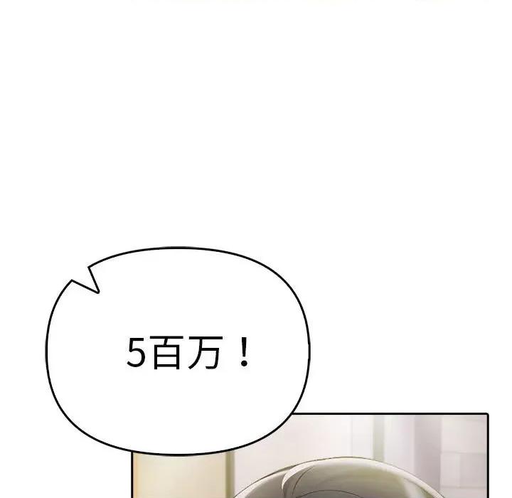 夫妇挑战赛 夫妇游戏-夫妇游戏 第10话 第54页