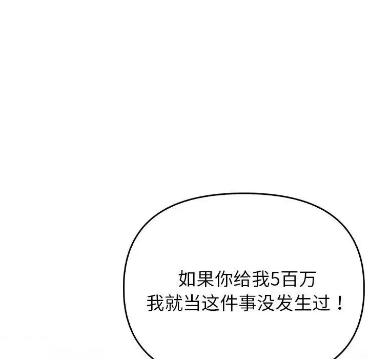 夫妇挑战赛 夫妇游戏-夫妇游戏 第10话 第56页