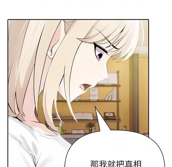 夫妇挑战赛 夫妇游戏-夫妇游戏 第10话 第62页