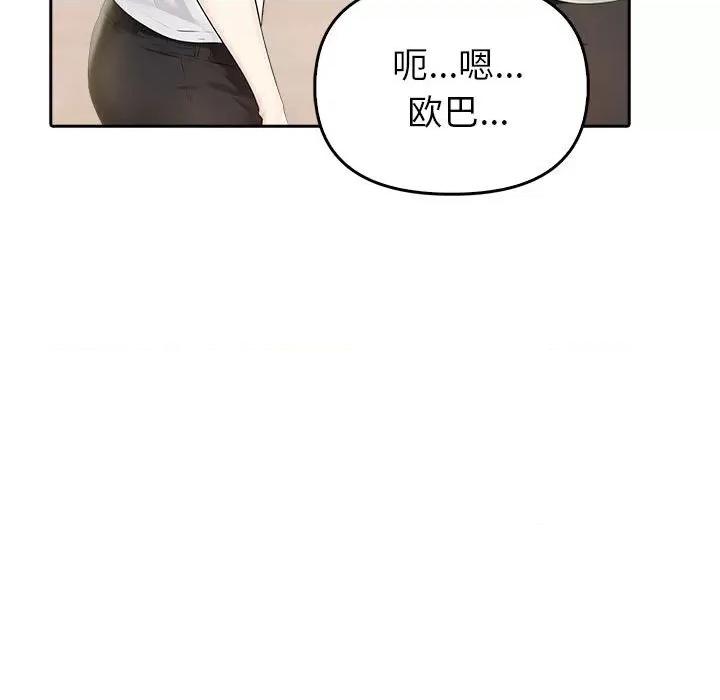 夫妇挑战赛 夫妇游戏-夫妇游戏 第10话 第86页