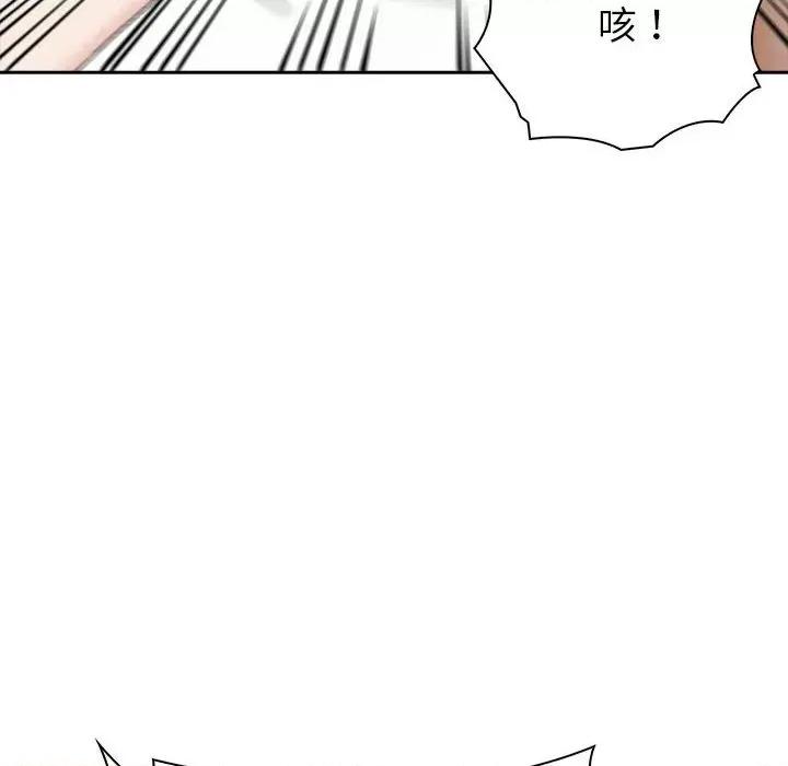 夫妇挑战赛 夫妇游戏-夫妇游戏 第10话 第93页