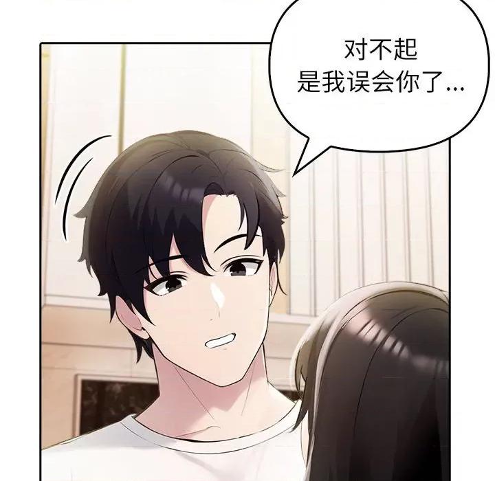 夫妇挑战赛 夫妇游戏-夫妇游戏 第10话 第108页