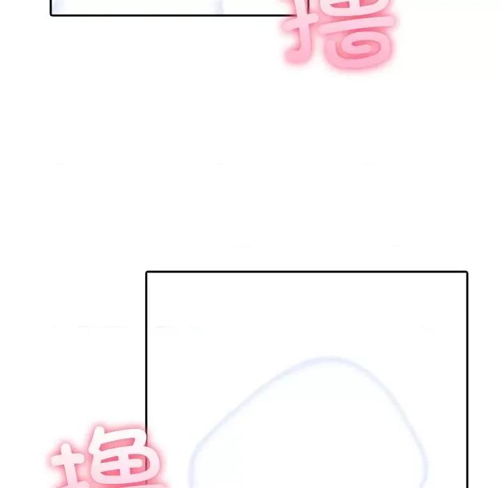 夫妇挑战赛 夫妇游戏-夫妇游戏 第10话 第126页