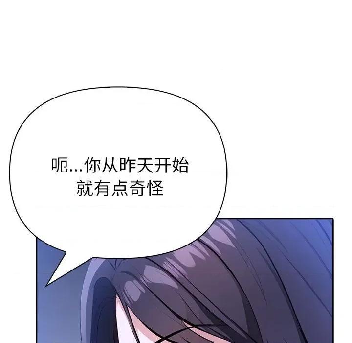 夫妇挑战赛 夫妇游戏-夫妇游戏 第10话 第138页
