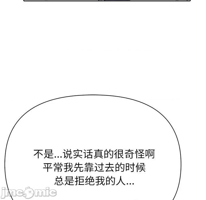 夫妇挑战赛 夫妇游戏-夫妇游戏 第10话 第145页