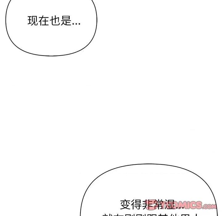 夫妇挑战赛 夫妇游戏-夫妇游戏 第10话 第148页