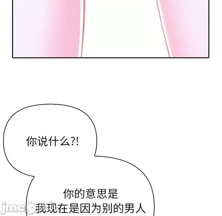 夫妇挑战赛 夫妇游戏-夫妇游戏 第10话 第150页
