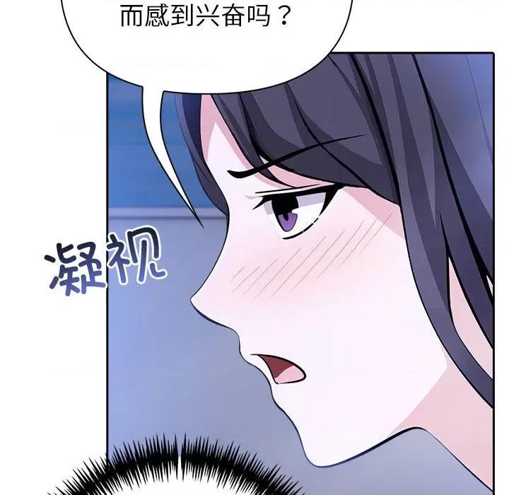 夫妇挑战赛 夫妇游戏-夫妇游戏 第10话 第151页