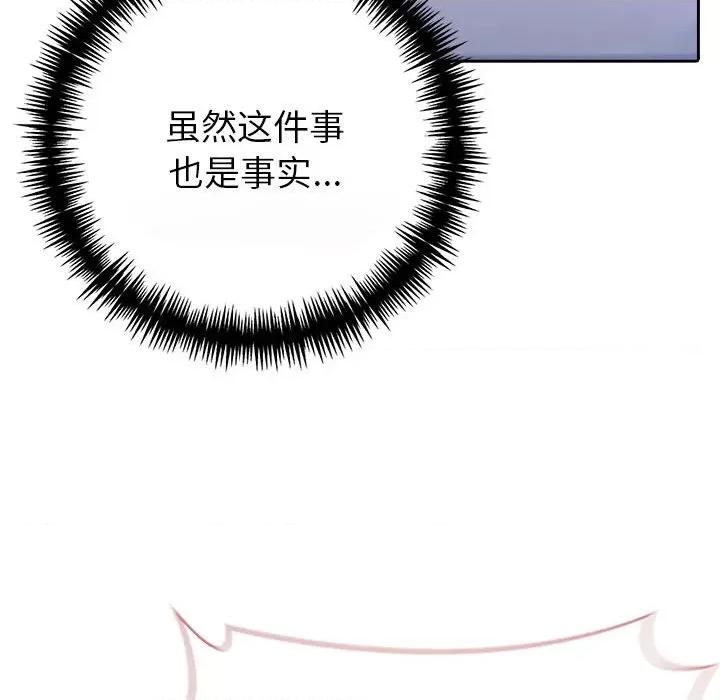 夫妇挑战赛 夫妇游戏-夫妇游戏 第10话 第152页