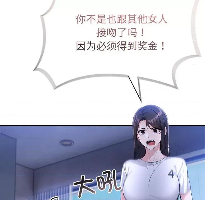 夫妇挑战赛 夫妇游戏-夫妇游戏 第10话 第153页