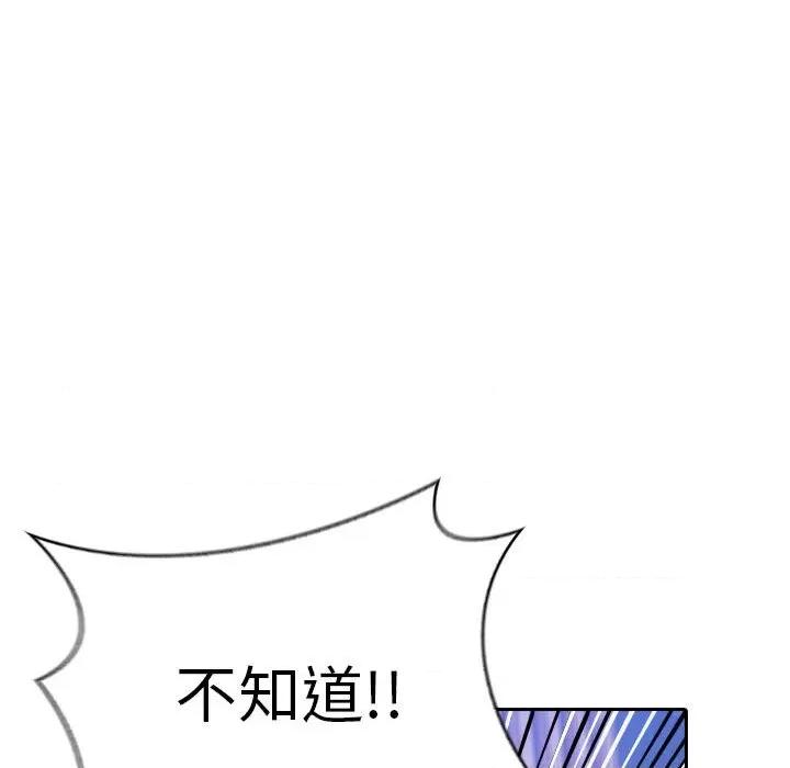 夫妇挑战赛 夫妇游戏-夫妇游戏 第10话 第158页