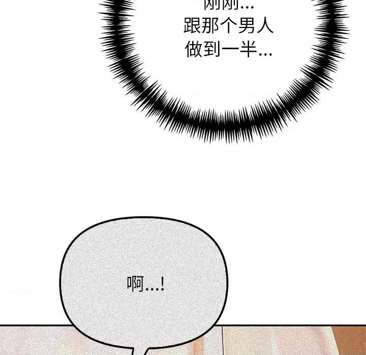 夫妇挑战赛 夫妇游戏-夫妇游戏 第10话 第173页