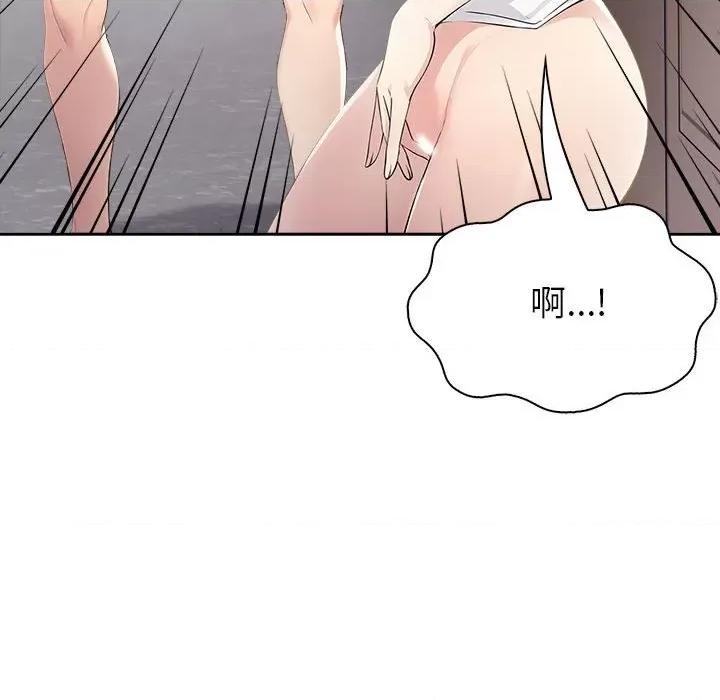 夫妇挑战赛 夫妇游戏-夫妇游戏 第10话 第198页
