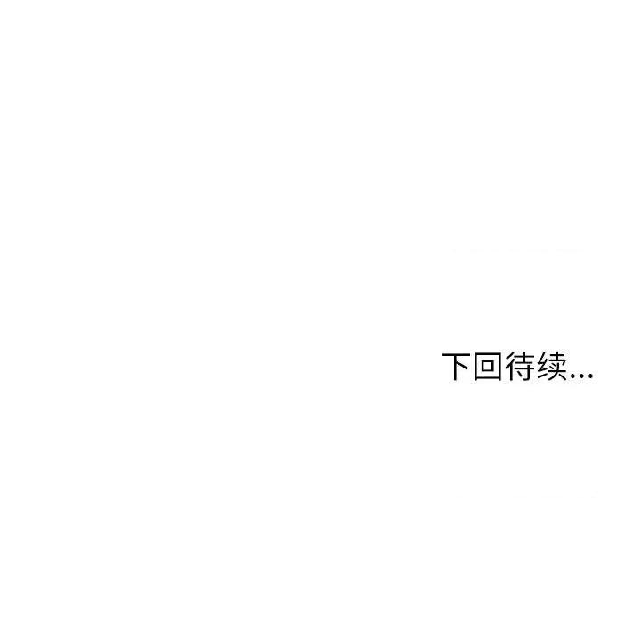 夫妇挑战赛 夫妇游戏-夫妇游戏 第10话 第204页