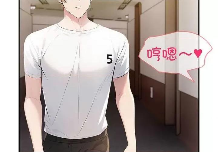 夫妇挑战赛 夫妇游戏-夫妇游戏 第11话 第2页