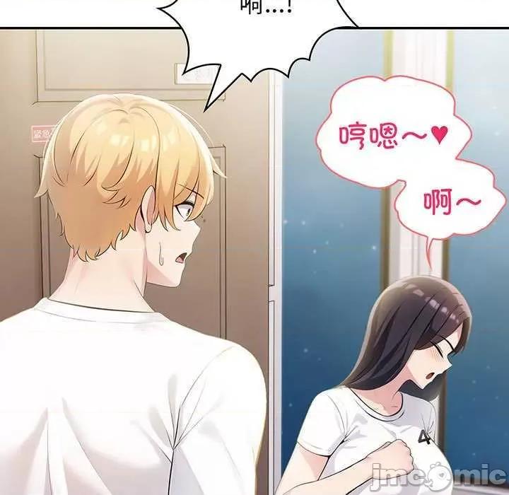 夫妇挑战赛 夫妇游戏-夫妇游戏 第11话 第5页