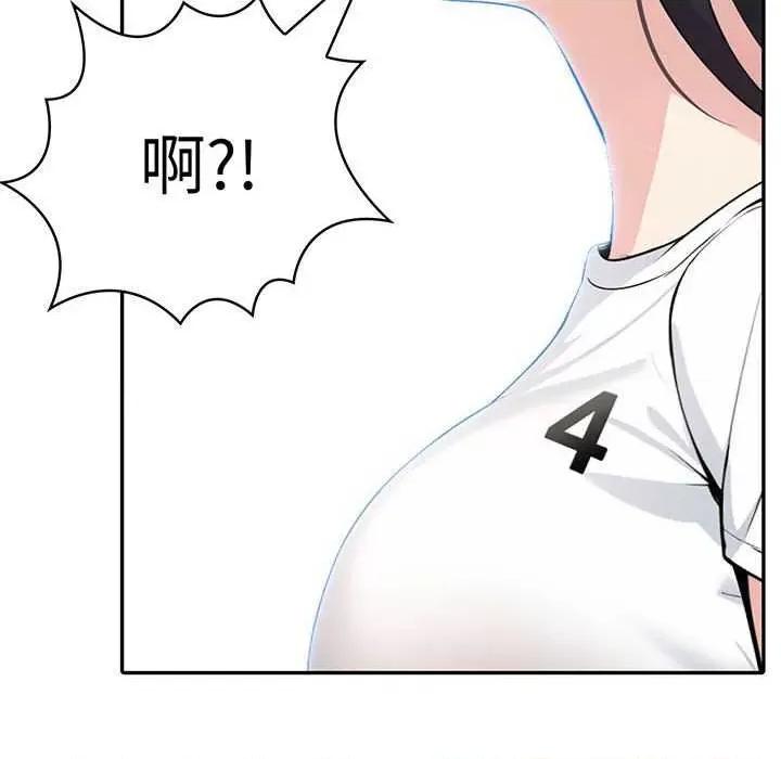 夫妇挑战赛 夫妇游戏-夫妇游戏 第11话 第8页
