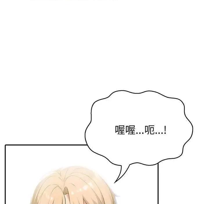 夫妇挑战赛 夫妇游戏-夫妇游戏 第11话 第9页