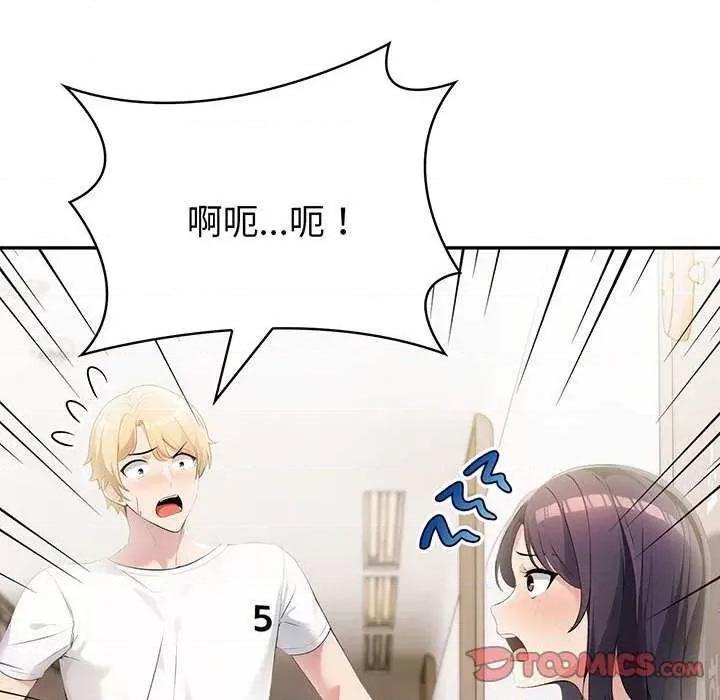 夫妇挑战赛 夫妇游戏-夫妇游戏 第11话 第12页