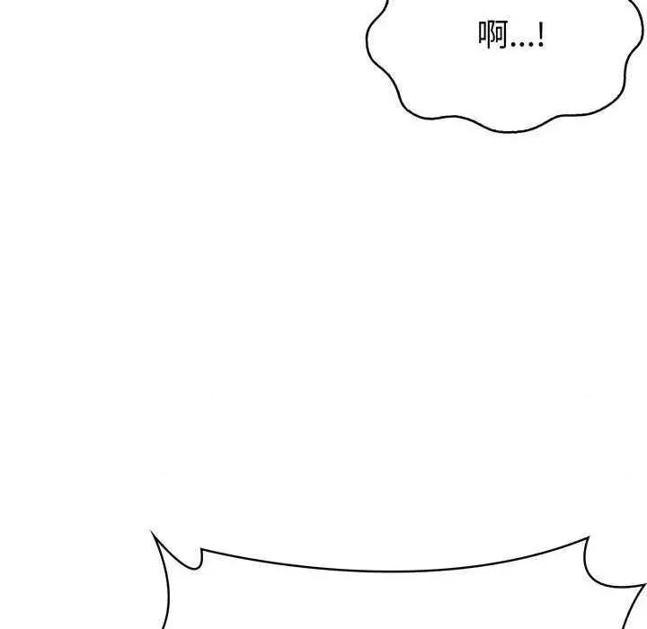 夫妇挑战赛 夫妇游戏-夫妇游戏 第11话 第14页