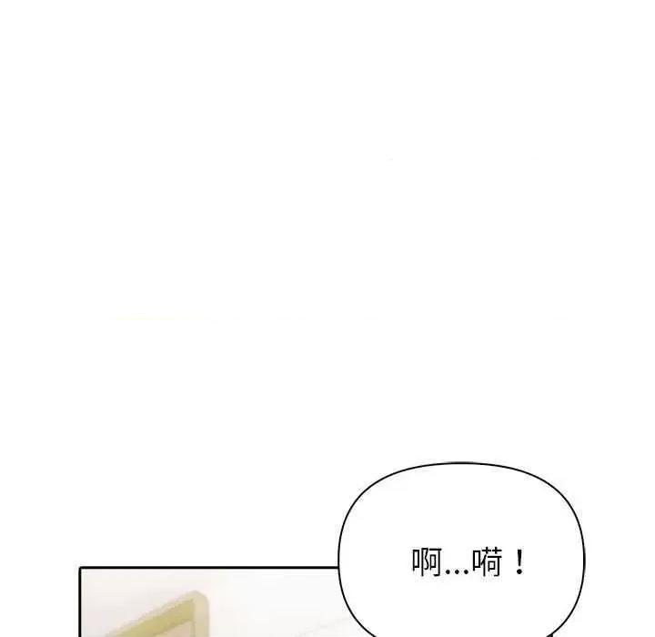 夫妇挑战赛 夫妇游戏-夫妇游戏 第11话 第23页