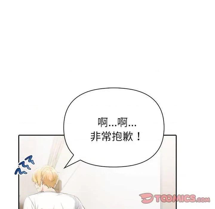 夫妇挑战赛 夫妇游戏-夫妇游戏 第11话 第28页