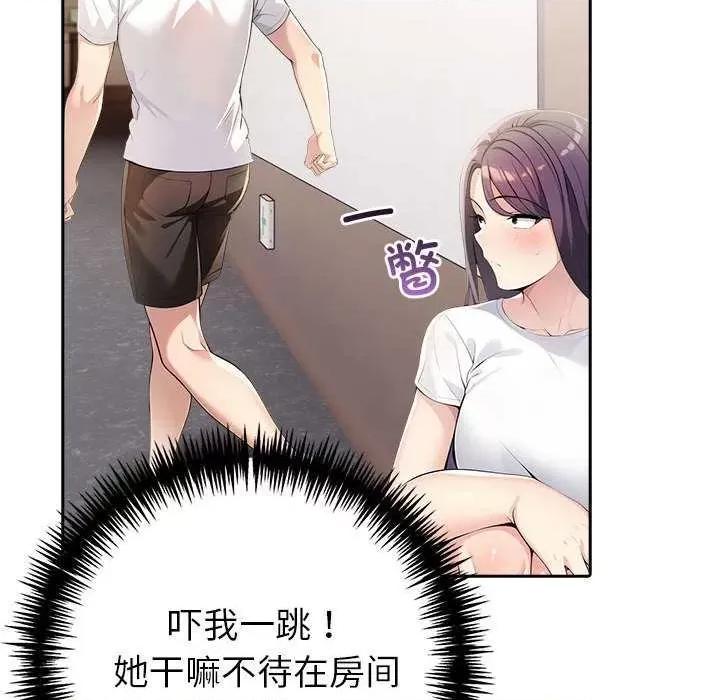 夫妇挑战赛 夫妇游戏-夫妇游戏 第11话 第29页
