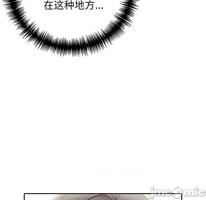 夫妇挑战赛 夫妇游戏-夫妇游戏 第11话 第30页