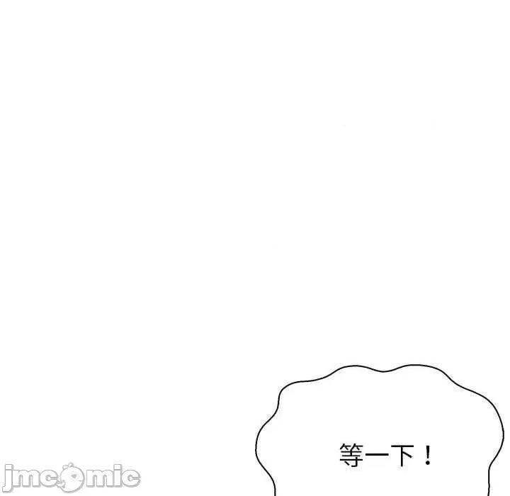 夫妇挑战赛 夫妇游戏-夫妇游戏 第11话 第35页