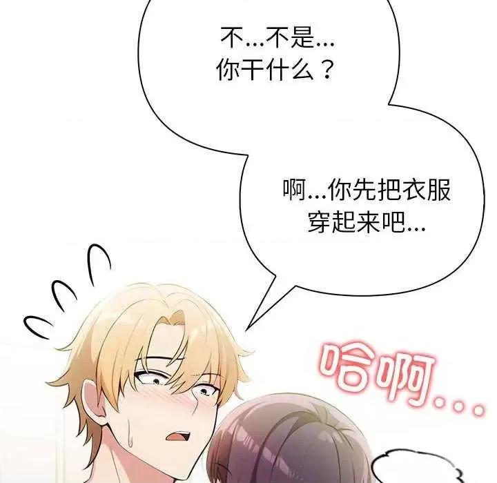夫妇挑战赛 夫妇游戏-夫妇游戏 第11话 第42页