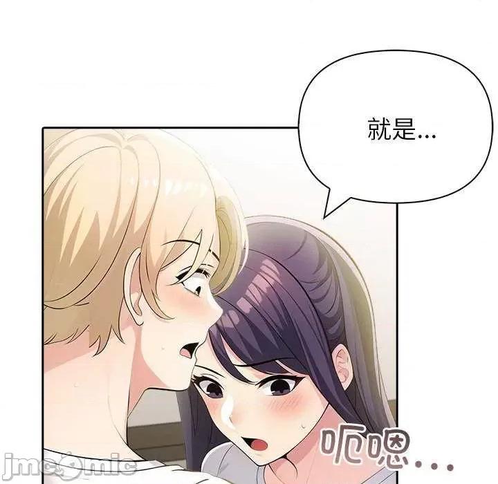夫妇挑战赛 夫妇游戏-夫妇游戏 第11话 第45页