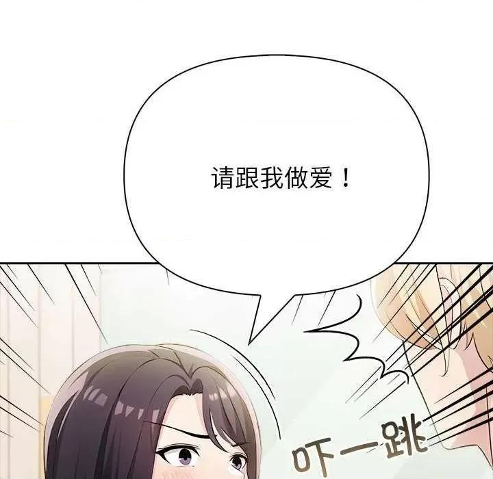 夫妇挑战赛 夫妇游戏-夫妇游戏 第11话 第47页