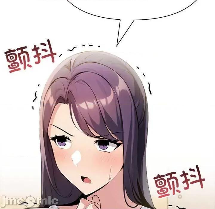 夫妇挑战赛 夫妇游戏-夫妇游戏 第11话 第50页